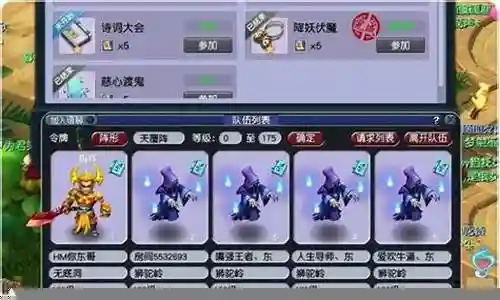 平民勇武五开阵容搭配