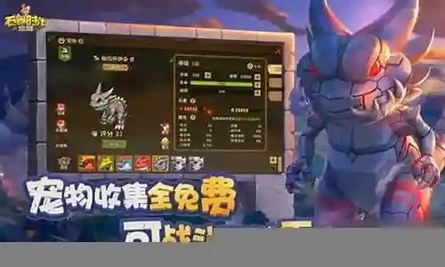 石器投石阵容搭配