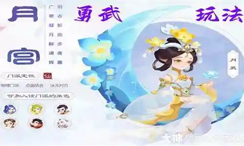 勇武月宫搭配阵容最新攻略