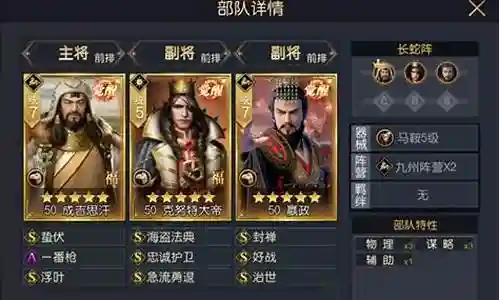 大帝试炼阵容搭配图