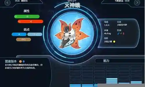 火神蛾阵容搭配