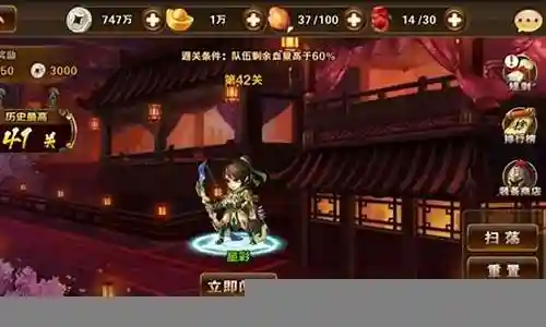 铁索连环阵容搭配