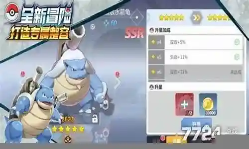 宠萌之争阵容搭配