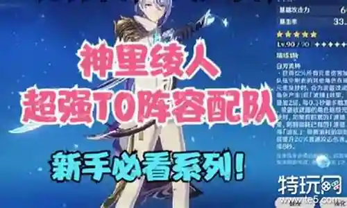绫人阵容搭配蒸发流