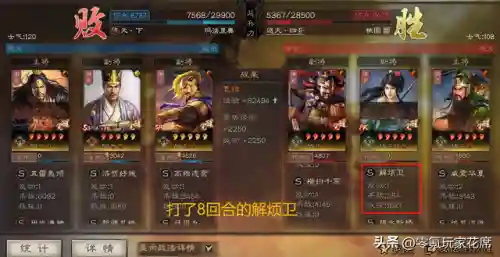丹阳军阵容(银河英雄传义军阵容最后一关怎么打)插图8
