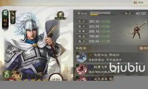 姜维阵容搭配前期