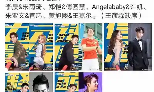 跑男滑铁卢阵容搭配