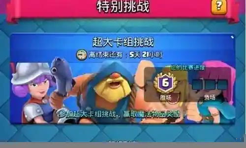 皇室战争唐僧如何搭配阵容