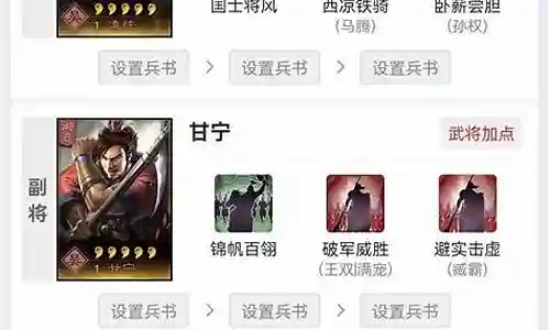 甘宁凌统阵容搭配