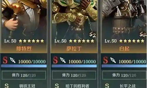 征服强势阵容搭配图片高清