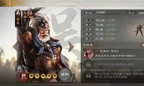 战棋吴国队阵容搭配图