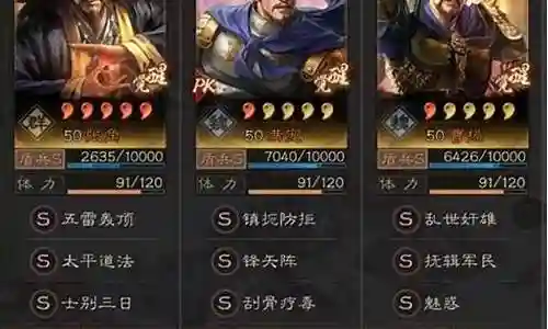张角阵容搭配曹操