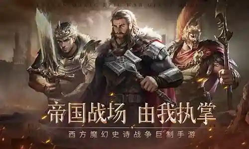 帝国雄师阵容搭配推荐