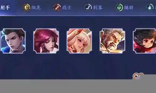 王者射手回城搭配阵容