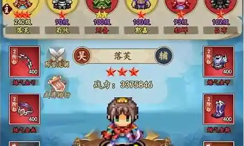 雷火猛将阵容怎么搭配