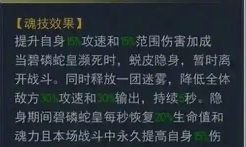 主珠皇阵容搭配