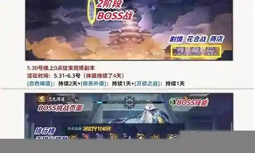 祈神之舞阵容搭配