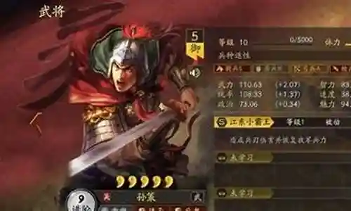 廉颇孙策最强阵容搭配