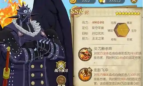 燃烧意志剧情最强阵容搭配