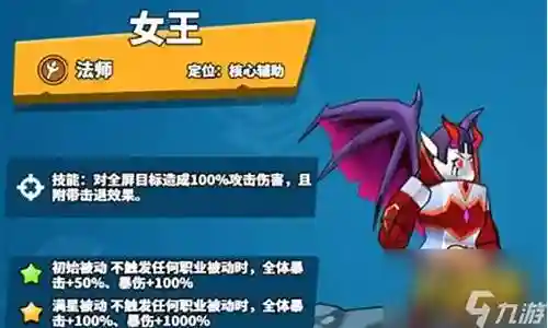 女王战将阵容搭配攻略最新