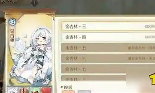 金杏林阵容搭配