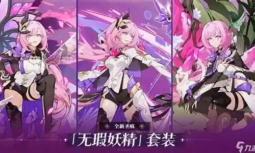 粉色群体阵容怎么搭配