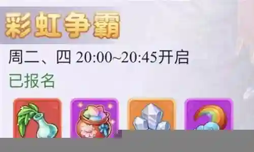 梦幻西游彩虹阵容搭配