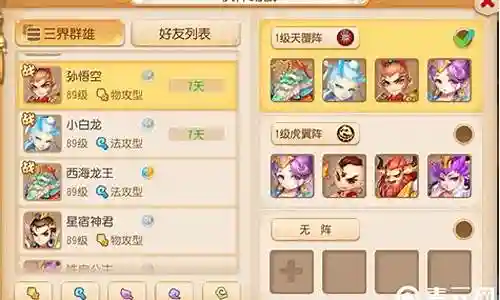 雷音使者人机阵容搭配攻略