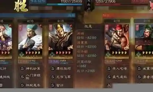 阵容战法搭配图片大全高清
