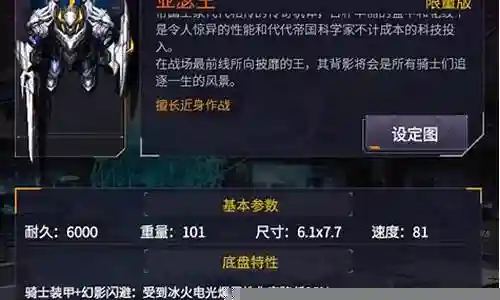 机甲亚瑟阵容搭配推荐最新