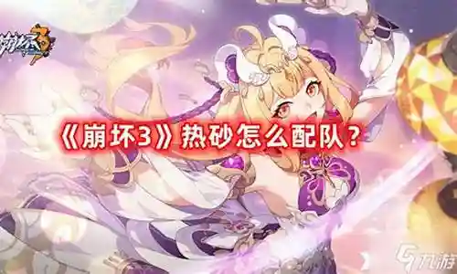 女武神军团搭配阵容