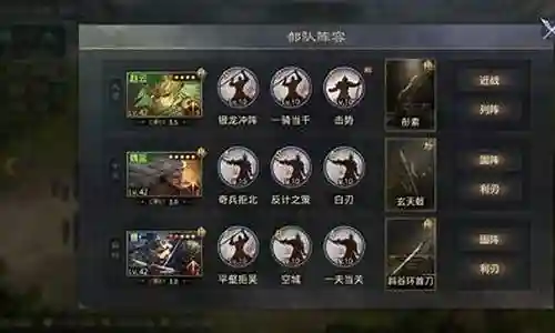 魏延阵容搭配率土