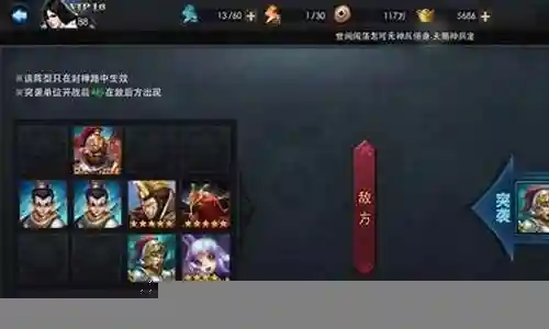 封神之路怎么搭配阵容