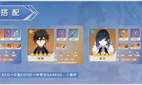 坎蒂丝前期阵容搭配