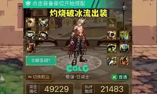 鬼泣灼烧怎么搭配阵容