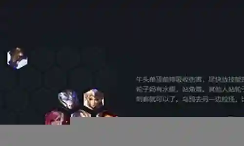 阵容搭配特效配招