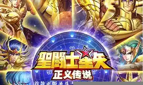 圣斗士打架阵容搭配