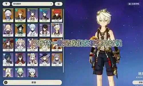 公子搭配什么阵容图片好看