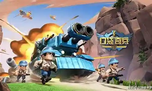 口袋奇兵最强阵容搭配2023