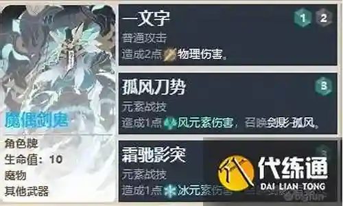 原神剑鬼阵容搭配