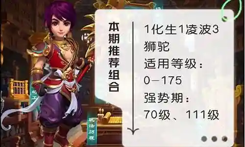 芬芳大师阵容搭配