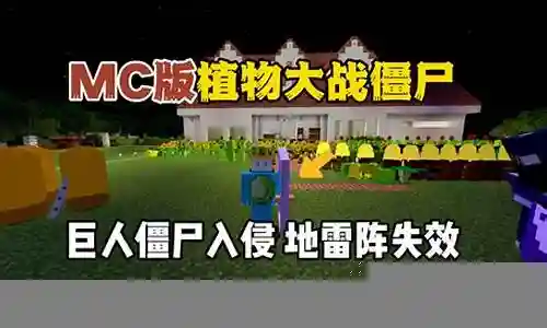 巨人僵尸入侵花园阵容搭配