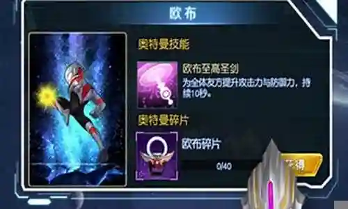 小朋友奥特曼阵容搭配图