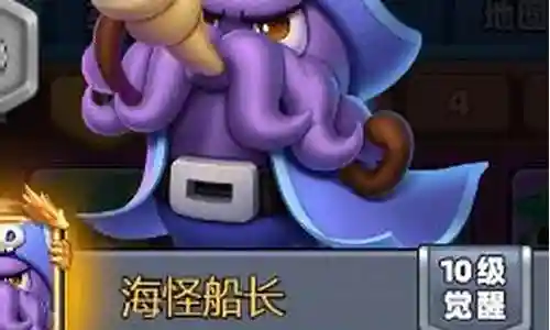 海怪船长阵容搭配攻略