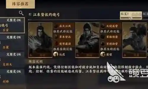 战地无疆最强阵容搭配
