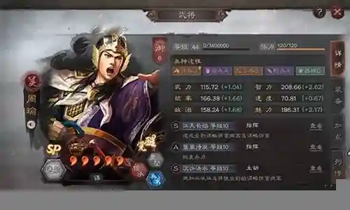 孙权搭配周瑜什么阵容