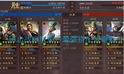 小蜀弓最强阵容搭配