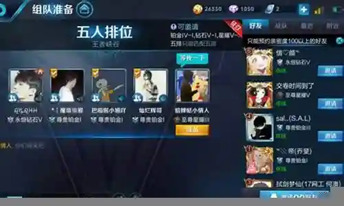 王者荣耀好玩组队阵容搭配