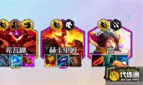 怒意龙霞阵容搭配