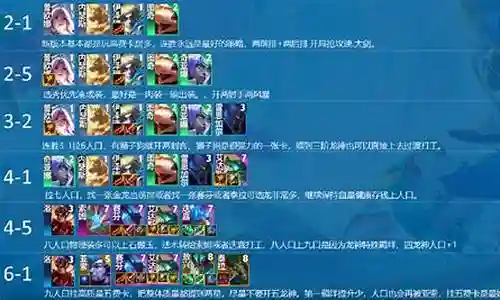5龙阵容搭配
